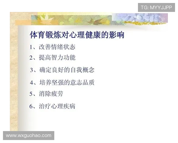 体育精神与健康生活的融合探索：从竞技到日常的全面发展与实践
