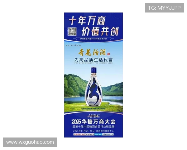 山西汾酒股份加速全国化布局推动白酒行业高质量发展新格局 山西汾酒股份加速全国化布局推动白酒行业高质量发展新格局