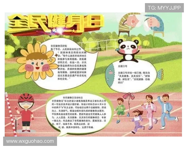 科学健身指南：从基础动作到高级训练，助你打造健康强健体魄