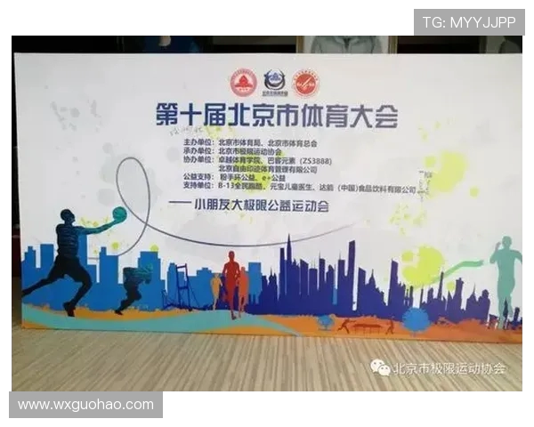 极限运动会积分榜更新北京滑板队凭借90分稳居第一名