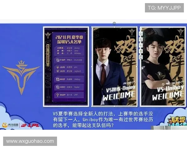 英雄联盟速度排行榜揭晓V5战队荣登第三名引发热议