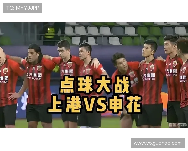 上海海港主场鏖战武汉三镇巅峰对决引爆中超争冠激情时刻 上海海港主场鏖战武汉三镇巅峰对决引爆中超争冠激情时刻
